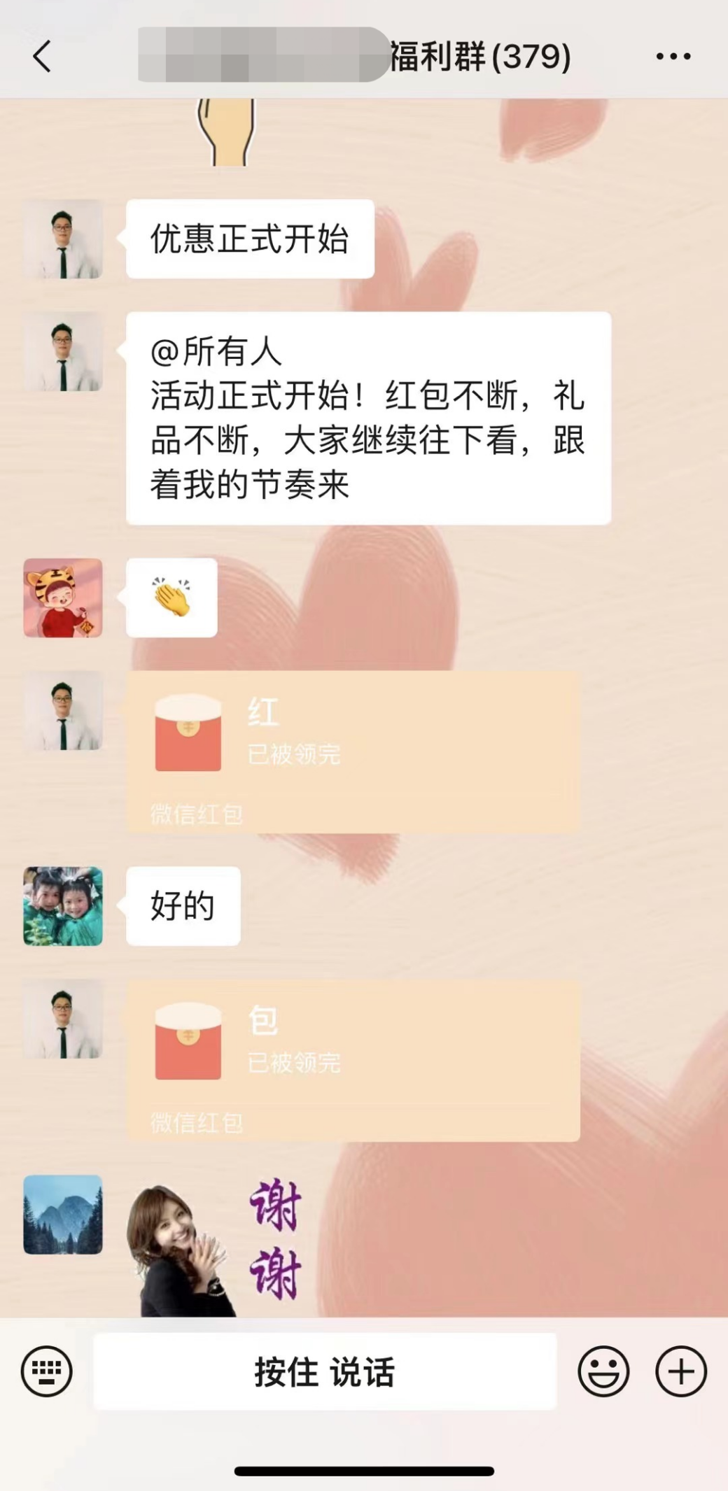 星期一，你成交了吗？(图7)
