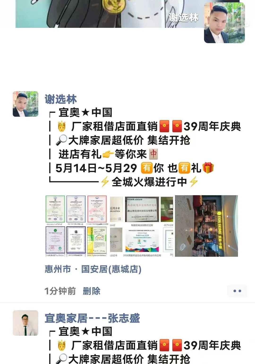 星期一，你成交了吗？(图9)