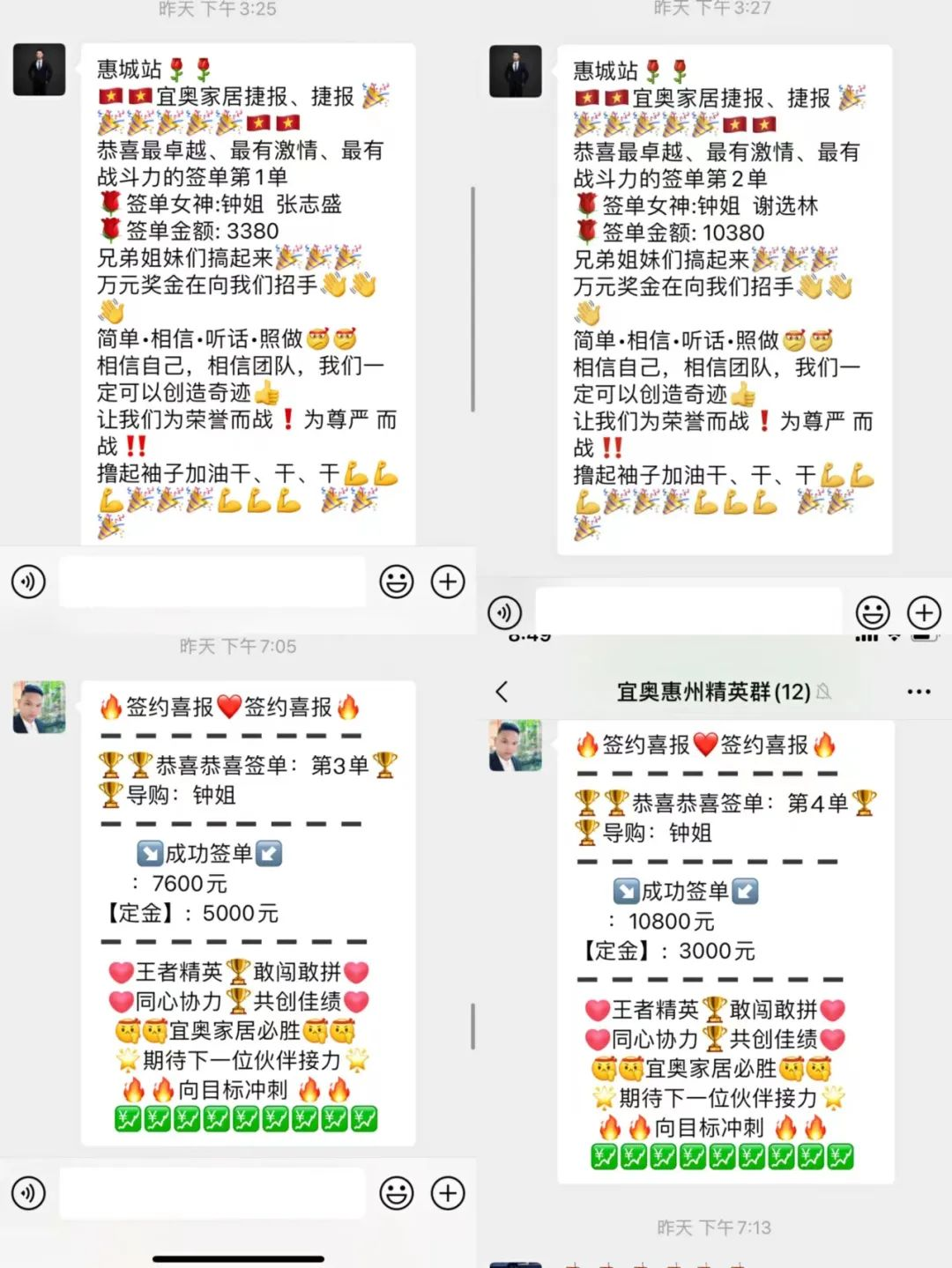 星期一，你成交了吗？(图13)
