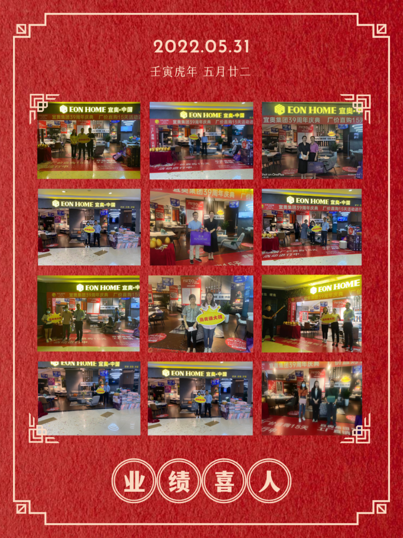 新模式，新营销！宜奥家居惠州店签售活动，创疫情下新奇迹！(图2)