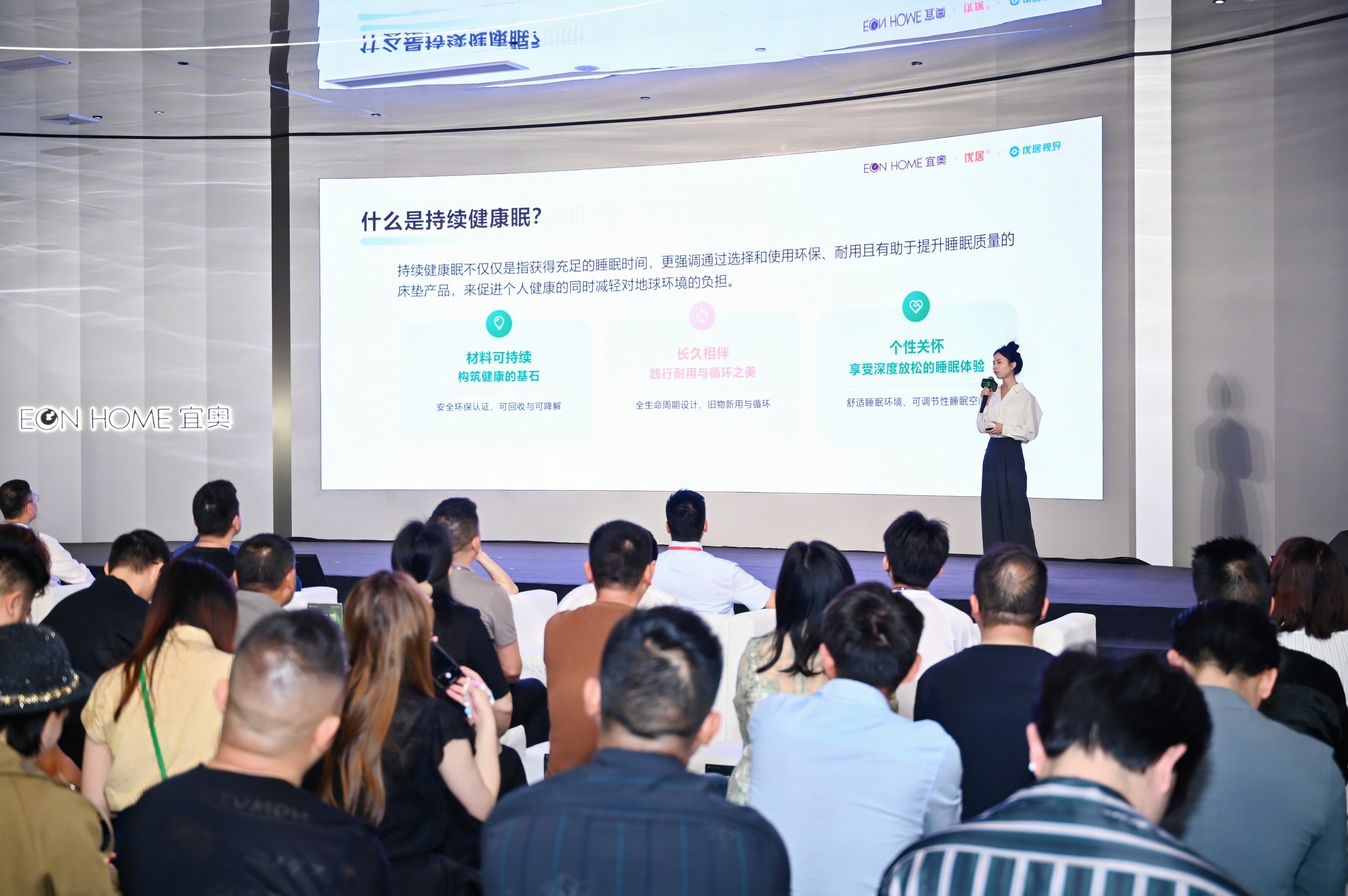 《持续健康眠-2025中国家居行业可持续发展白皮书》来了！ 3大核心看点洞察行业发展趋势(图1)