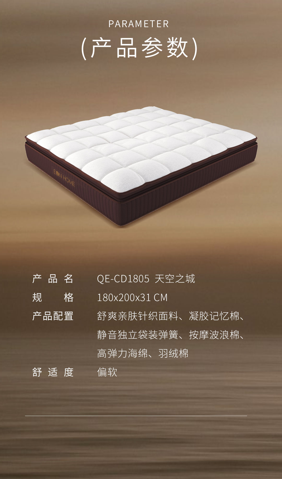 EON PRODUCT  漫游云端，且听风吟(图10)