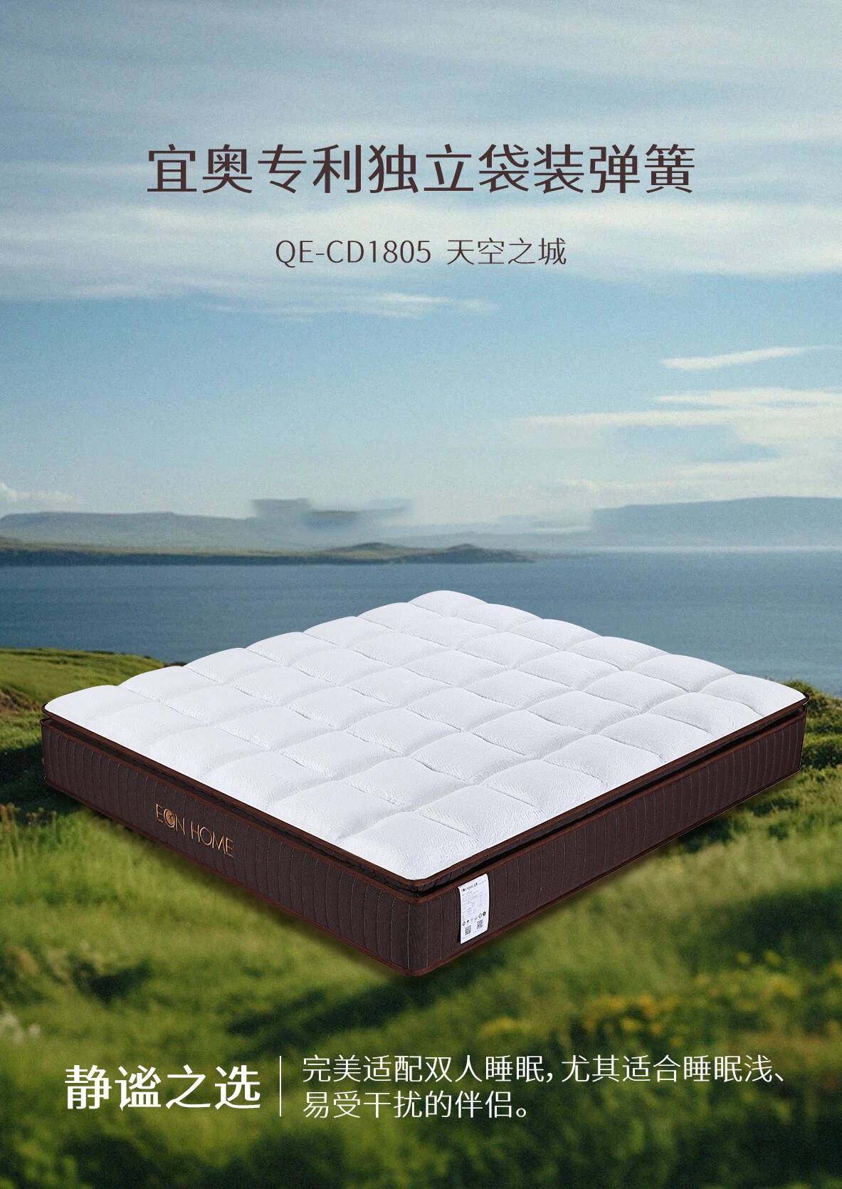 EON工艺 | 宜奥弹簧，撑起每一夜的踏实睡眠(图8)