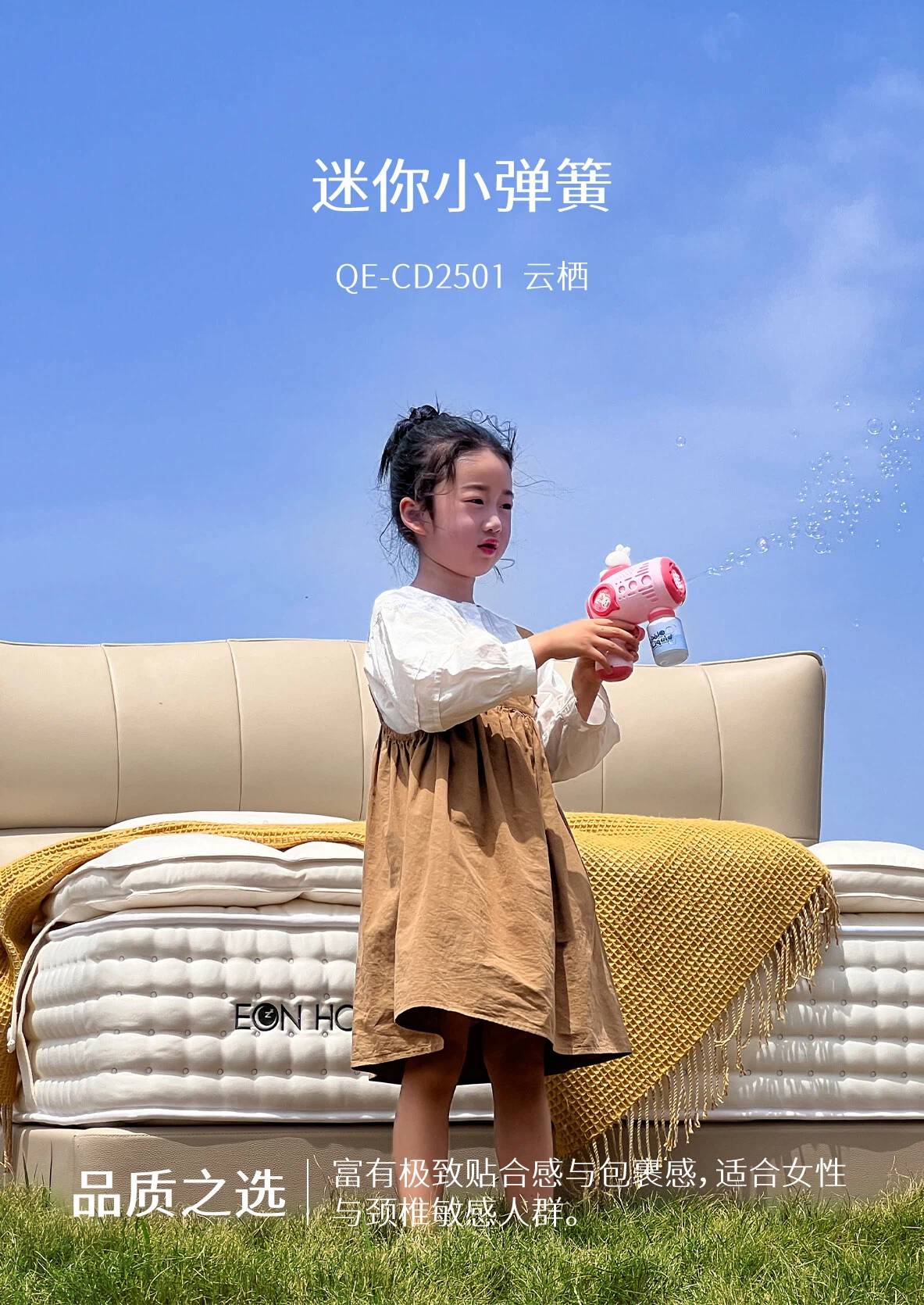 EON工艺 | 宜奥弹簧，撑起每一夜的踏实睡眠(图9)