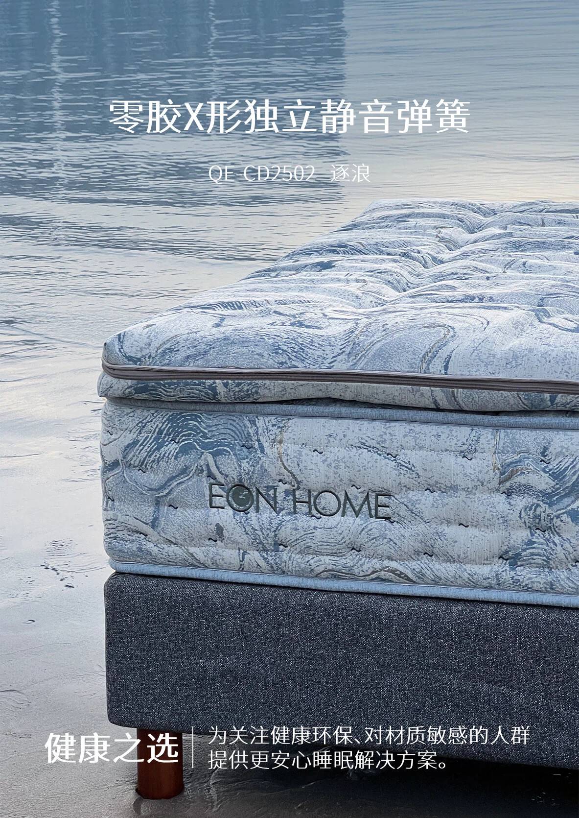 EON工艺 | 宜奥弹簧，撑起每一夜的踏实睡眠(图10)