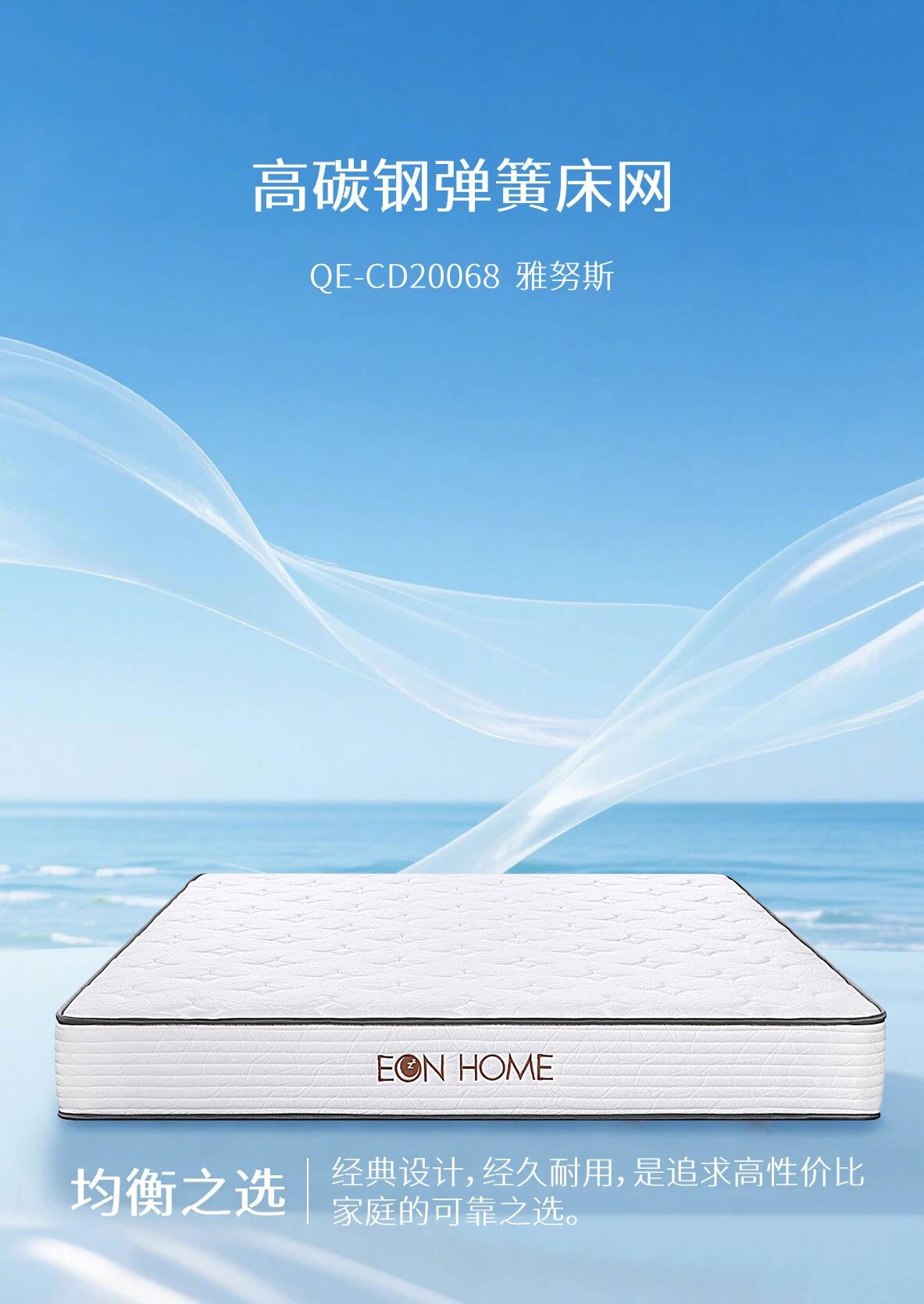 EON工艺 | 宜奥弹簧，撑起每一夜的踏实睡眠(图11)