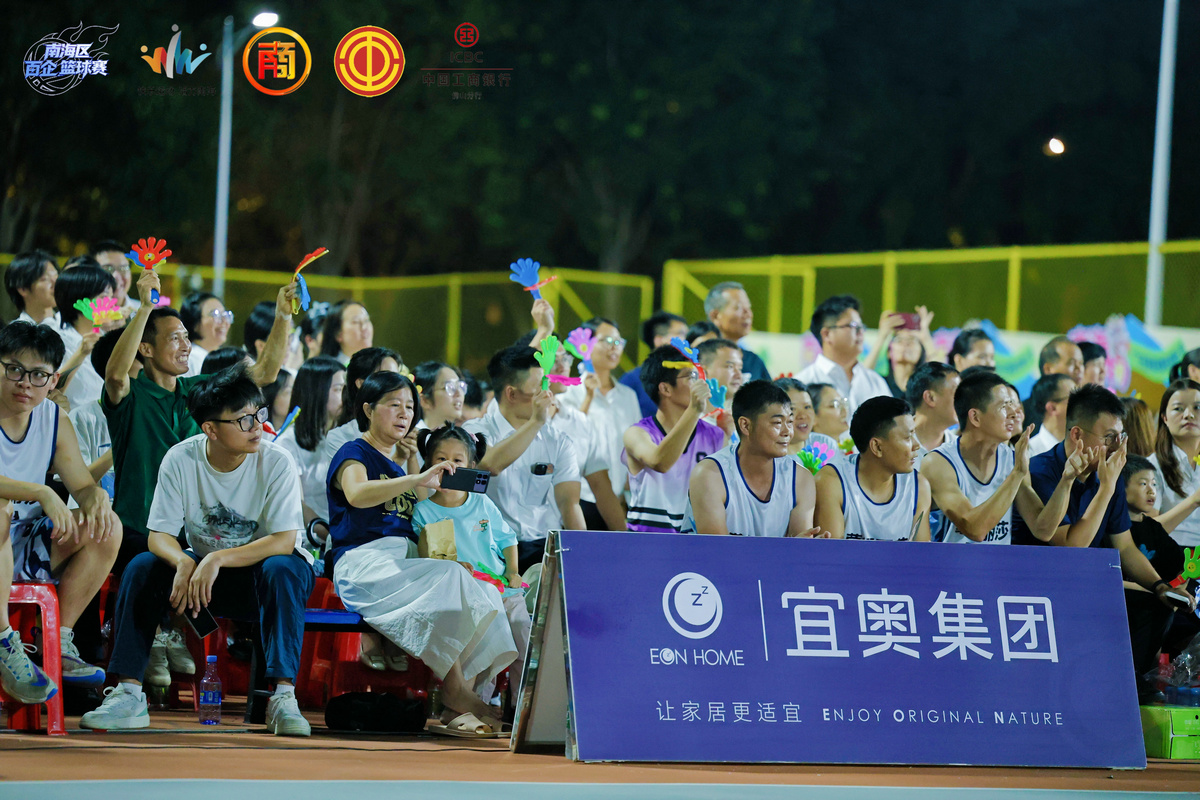 EON公益 | 助力“南海 NBA ”百企篮球赛开幕(图4)