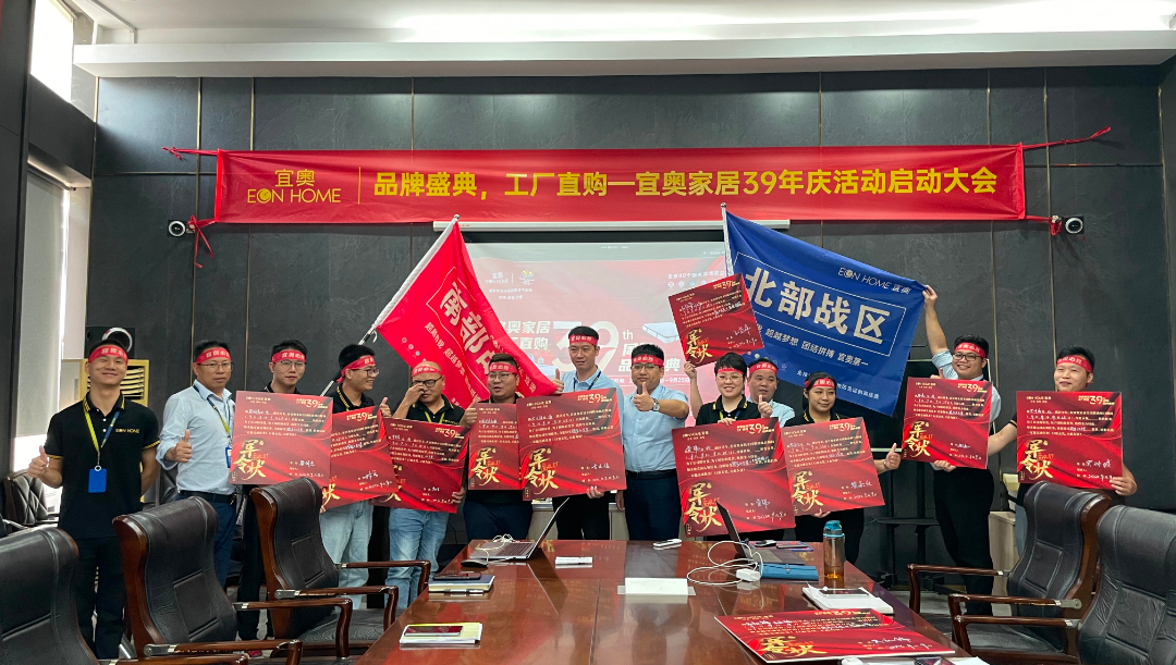 宜奥39周年品牌盛典丨全国联动，工厂直购，超值钜惠，不容错过！(图15)