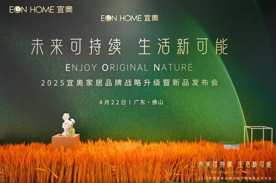 媒体专访 | 77度×宜奥：全链路深度解构品牌战略发展新方向(图5)