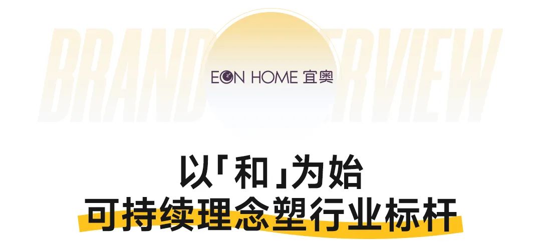 媒体专访 | 77度×宜奥：全链路深度解构品牌战略发展新方向(图10)