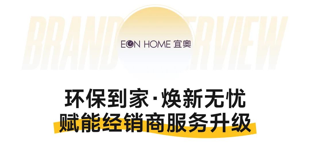 媒体专访 | 77度×宜奥：全链路深度解构品牌战略发展新方向(图16)
