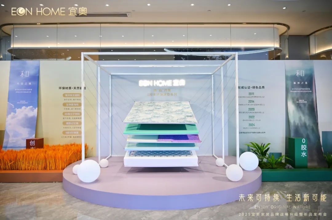 媒体专访 | 77度×宜奥：全链路深度解构品牌战略发展新方向(图12)