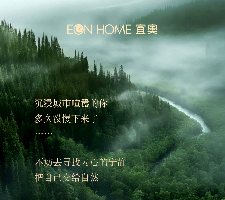 新品鉴赏 | 躺下来，自然「森睡」