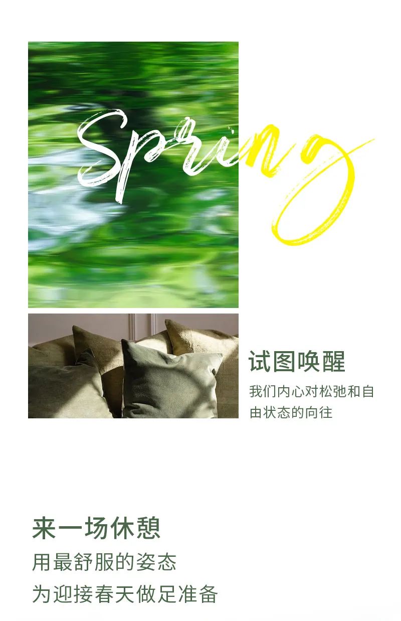 EON HOME 新品鉴赏 | 藏不住的春天，住进了家里(图2)