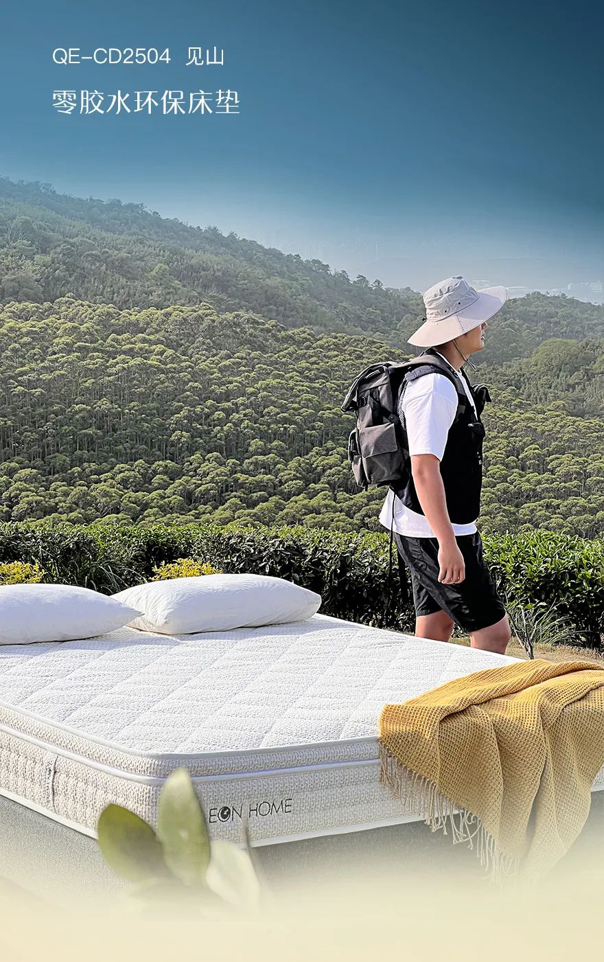 新品鉴赏 | 翻山越岭，见山见己(图2)
