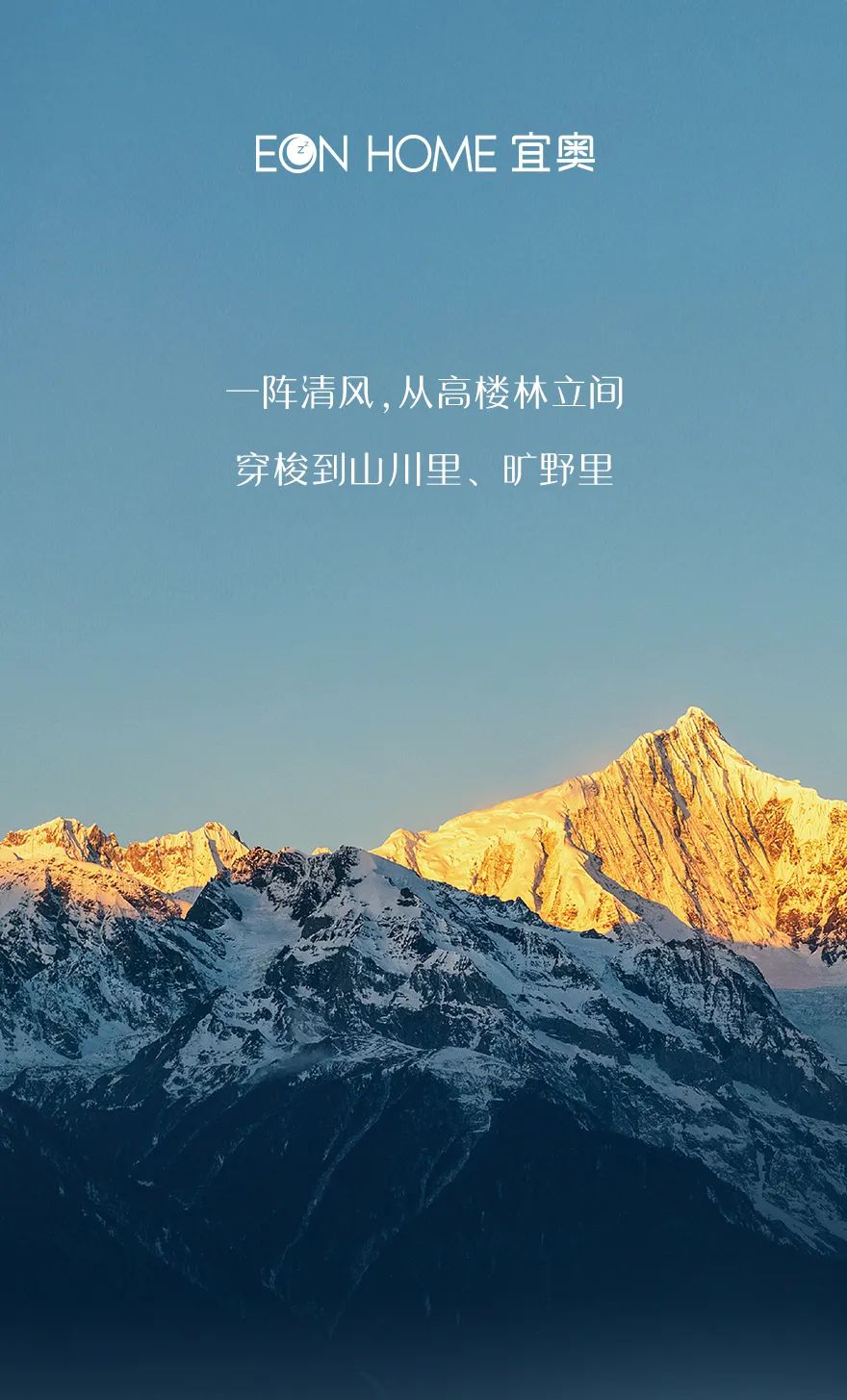 新品鉴赏 | 翻山越岭，见山见己