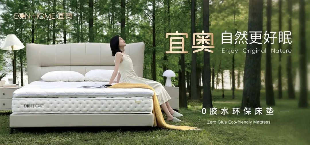 宜奥白皮书解读② | 睡眠需求升级，从“睡得着”迈向“持续健康眠”(图1)