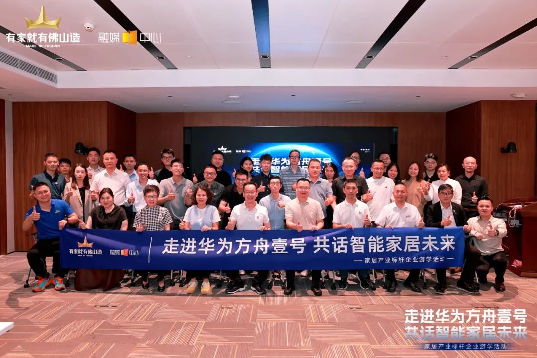 宜奥对话华为 | 以科技重塑睡眠生态，智启家居未来新章(图10)