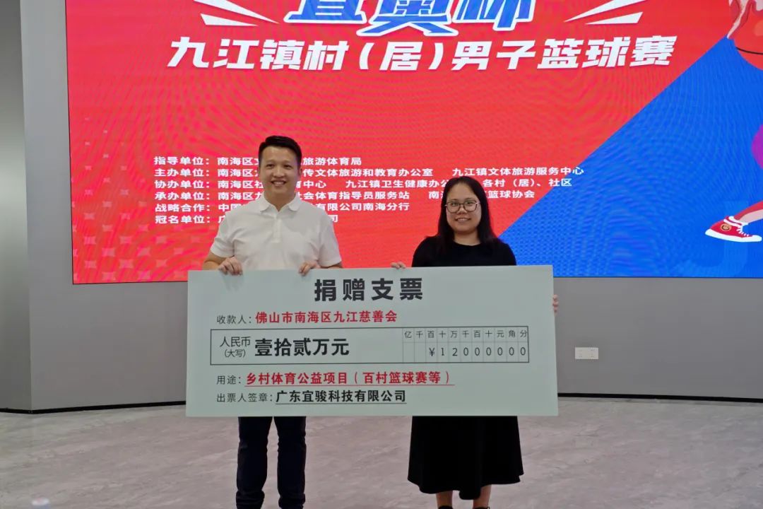 EON 公益 | 宜奥杯2025九江镇村（居）篮球赛热血启幕！(图4)
