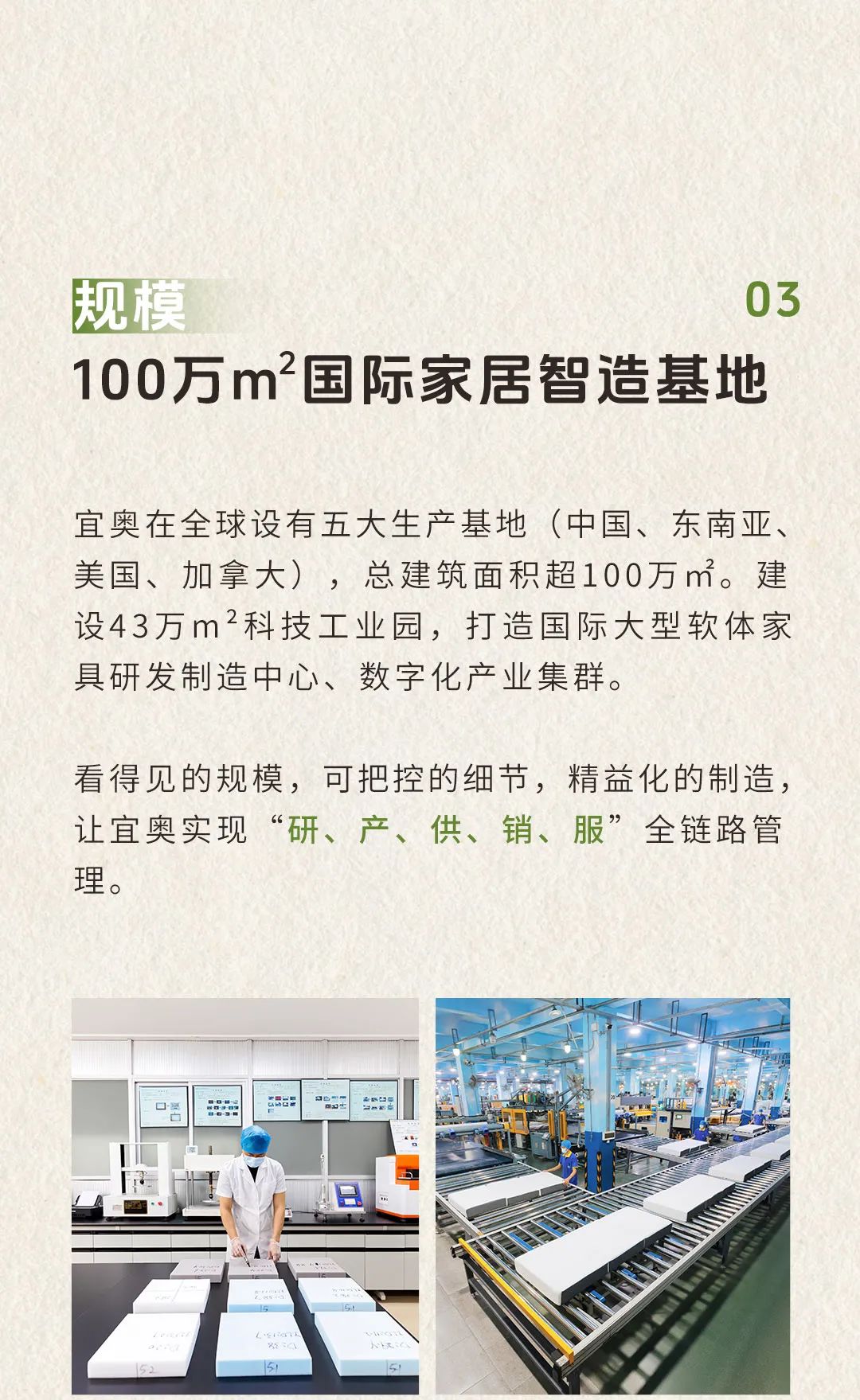 EON HOME 宜奥 | 这次，让我们听听床垫的故事(图5)