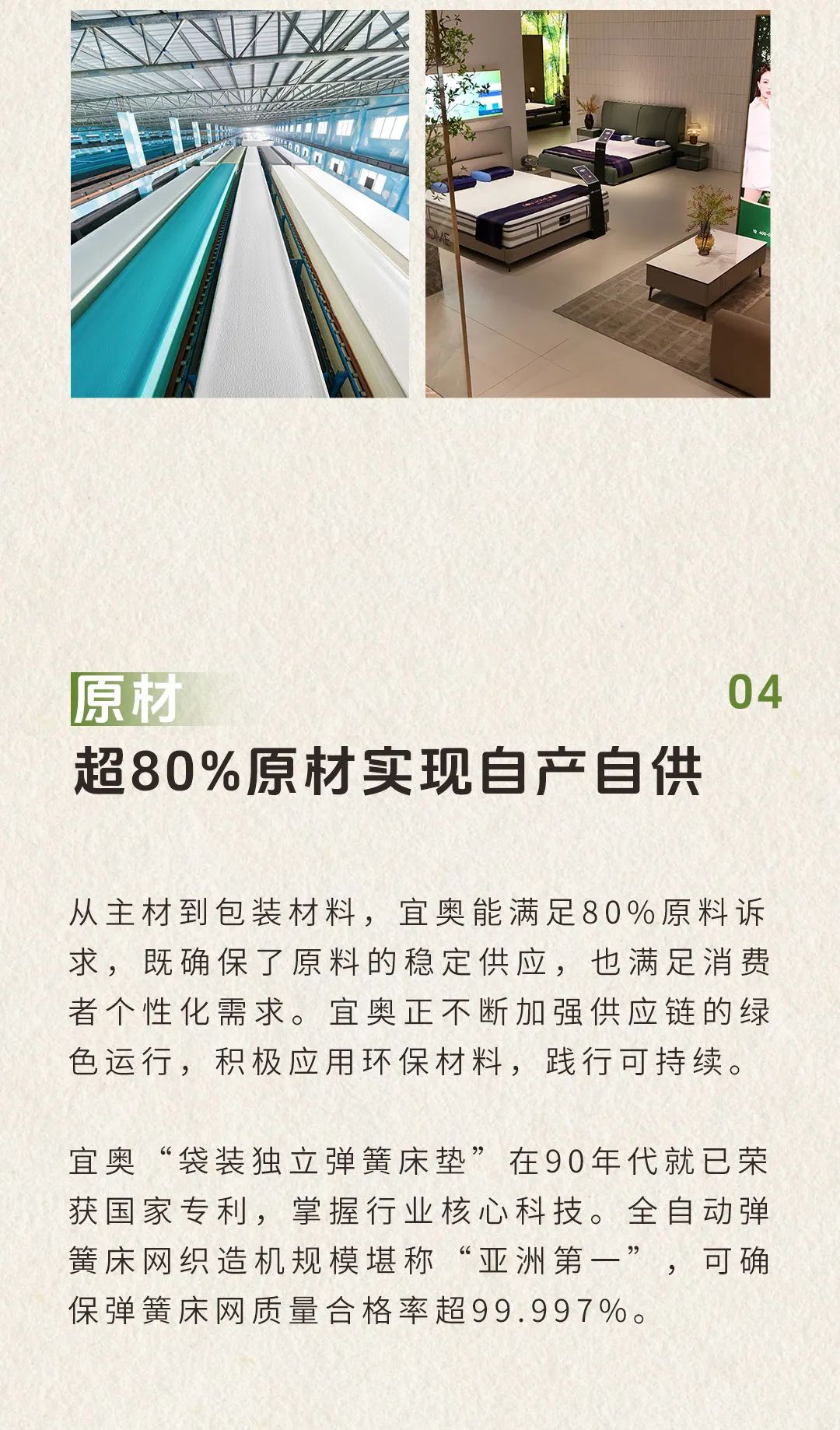 EON HOME 宜奥 | 这次，让我们听听床垫的故事(图6)
