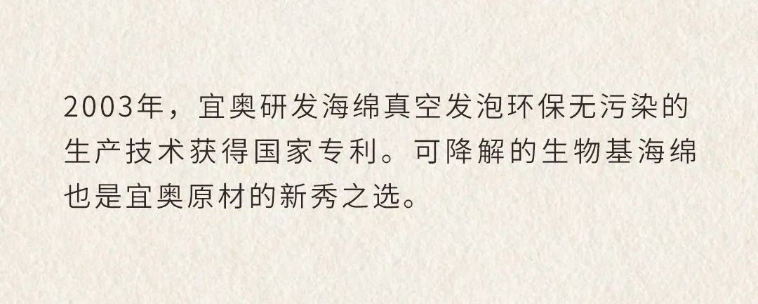 EON HOME 宜奥 | 这次，让我们听听床垫的故事(图8)