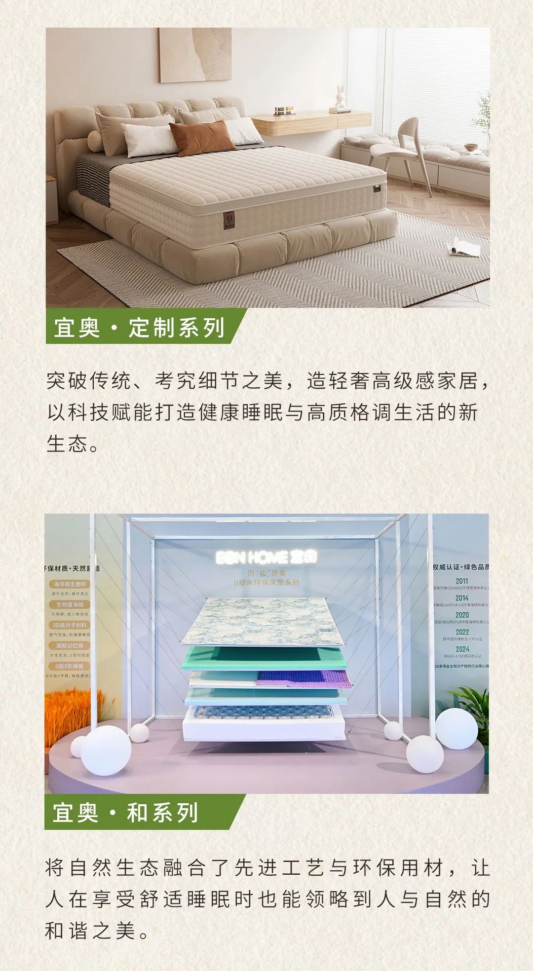 EON HOME 宜奥 | 这次，让我们听听床垫的故事(图14)