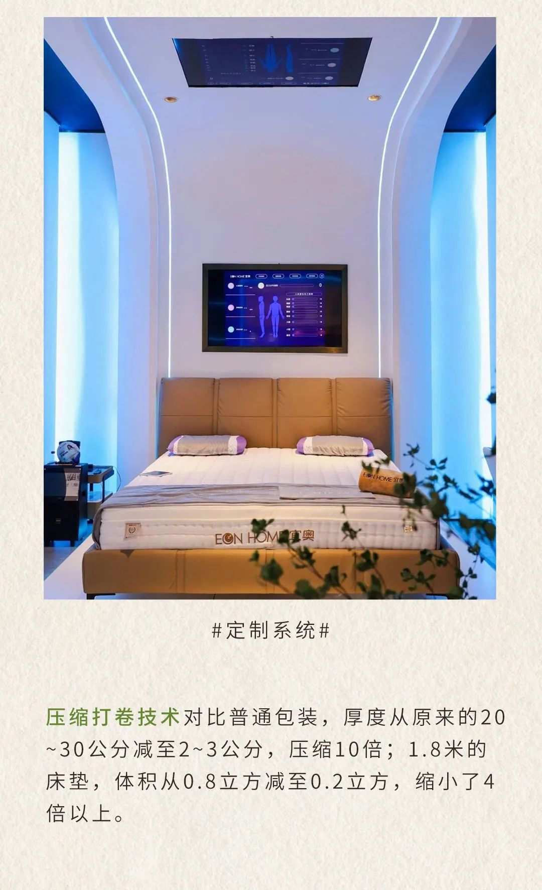 EON HOME 宜奥 | 这次，让我们听听床垫的故事(图12)
