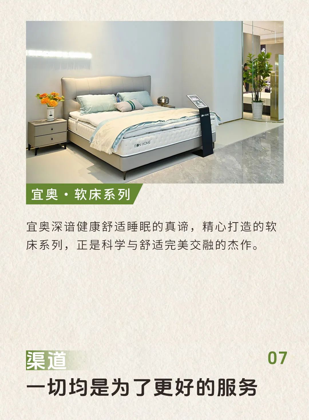EON HOME 宜奥 | 这次，让我们听听床垫的故事(图15)